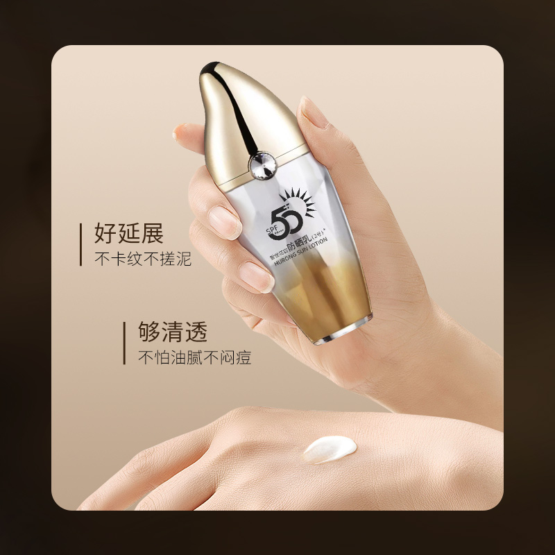 皙世花容防晒乳