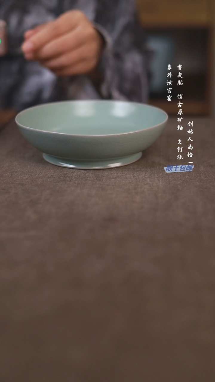 【闪购商品】杯0073微瑕仿古釉粉青圆洗..不退换