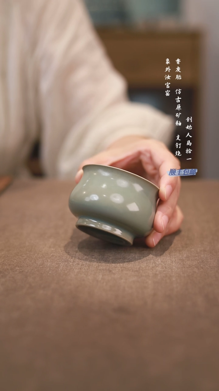 【闪购商品】杯0108一级品仿古釉柴烧炉式杯