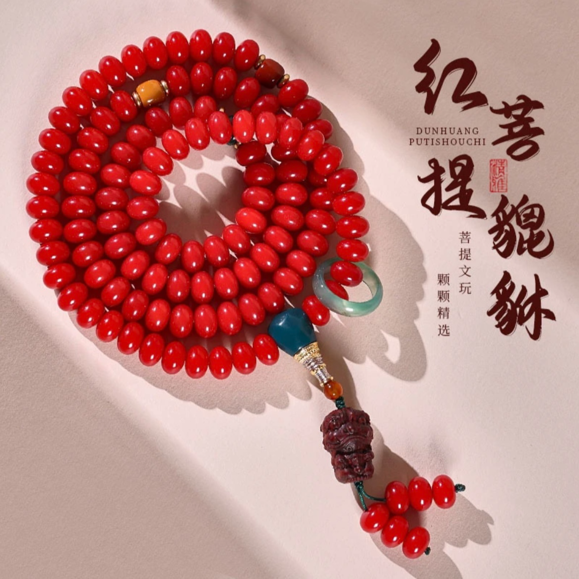 红菩提算盘珠手串 原生态108颗雕刻加跑环吊坠念珠文玩手串菩提根