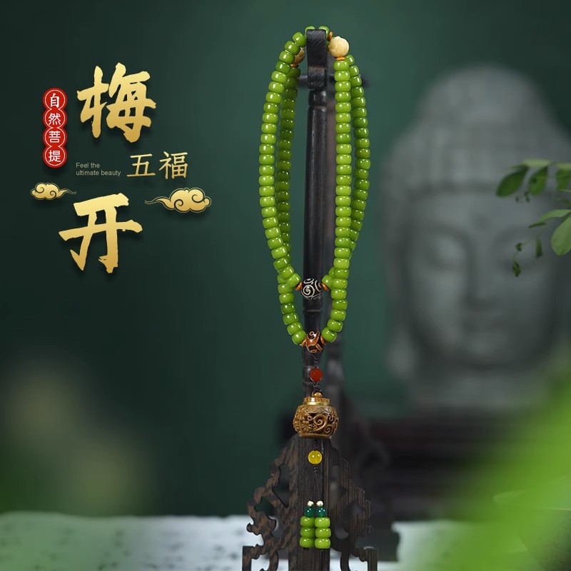 【梅开五福】青绿菩提8x10mm108颗手串配转运珠木质香囊款文玩珠串