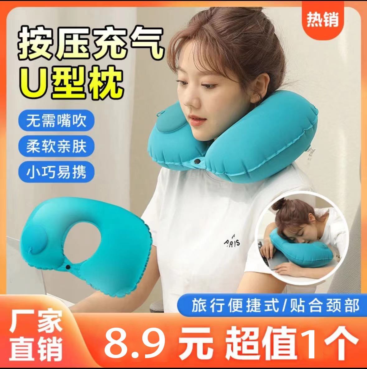 按压充气u型枕吹气便捷旅行枕飞机脖子U形枕头颈部靠枕坐车护颈枕