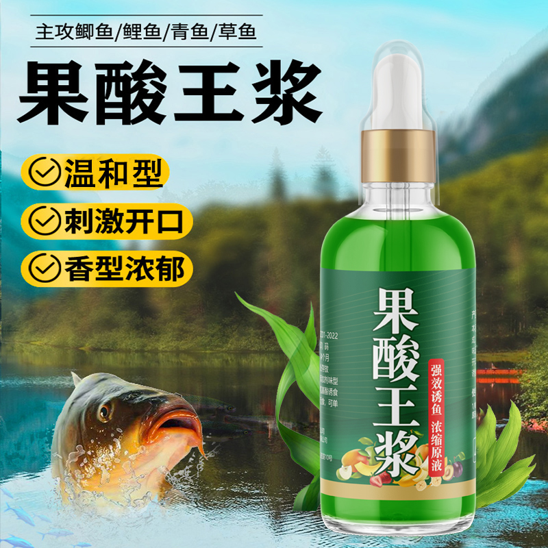 夏季开口果酸王浆500倍高浓缩钓鱼饵料添加剂高温开口诱鱼剂