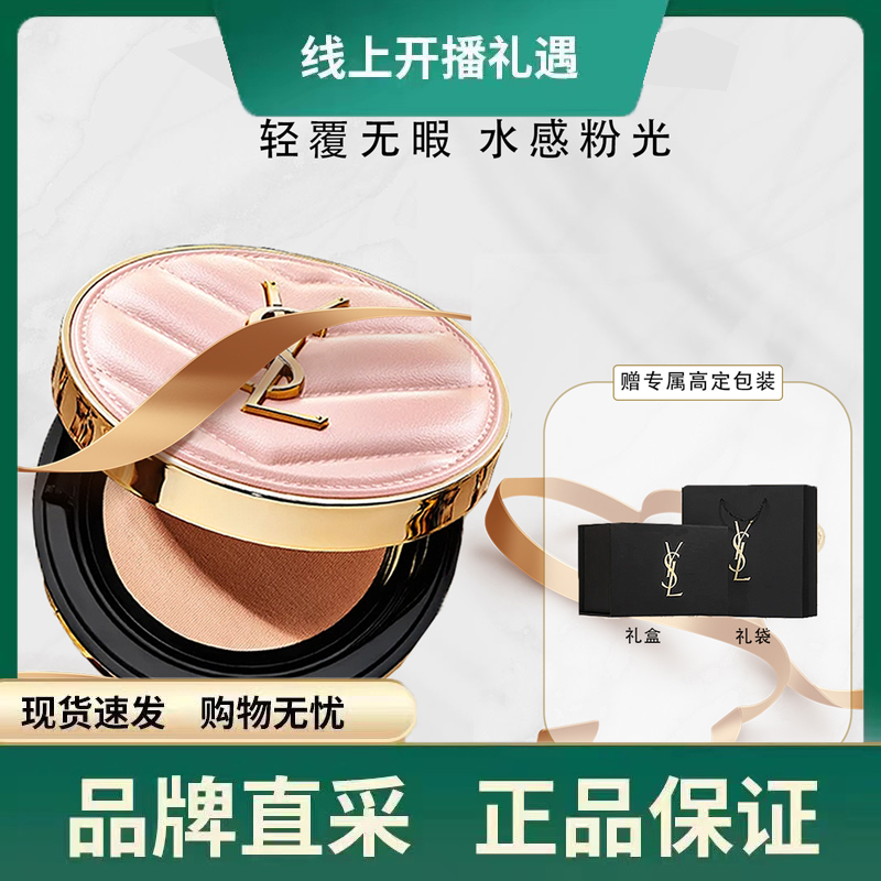 明彩皮革气垫养肤持久不脱妆限定版气垫粉底液+礼盒装