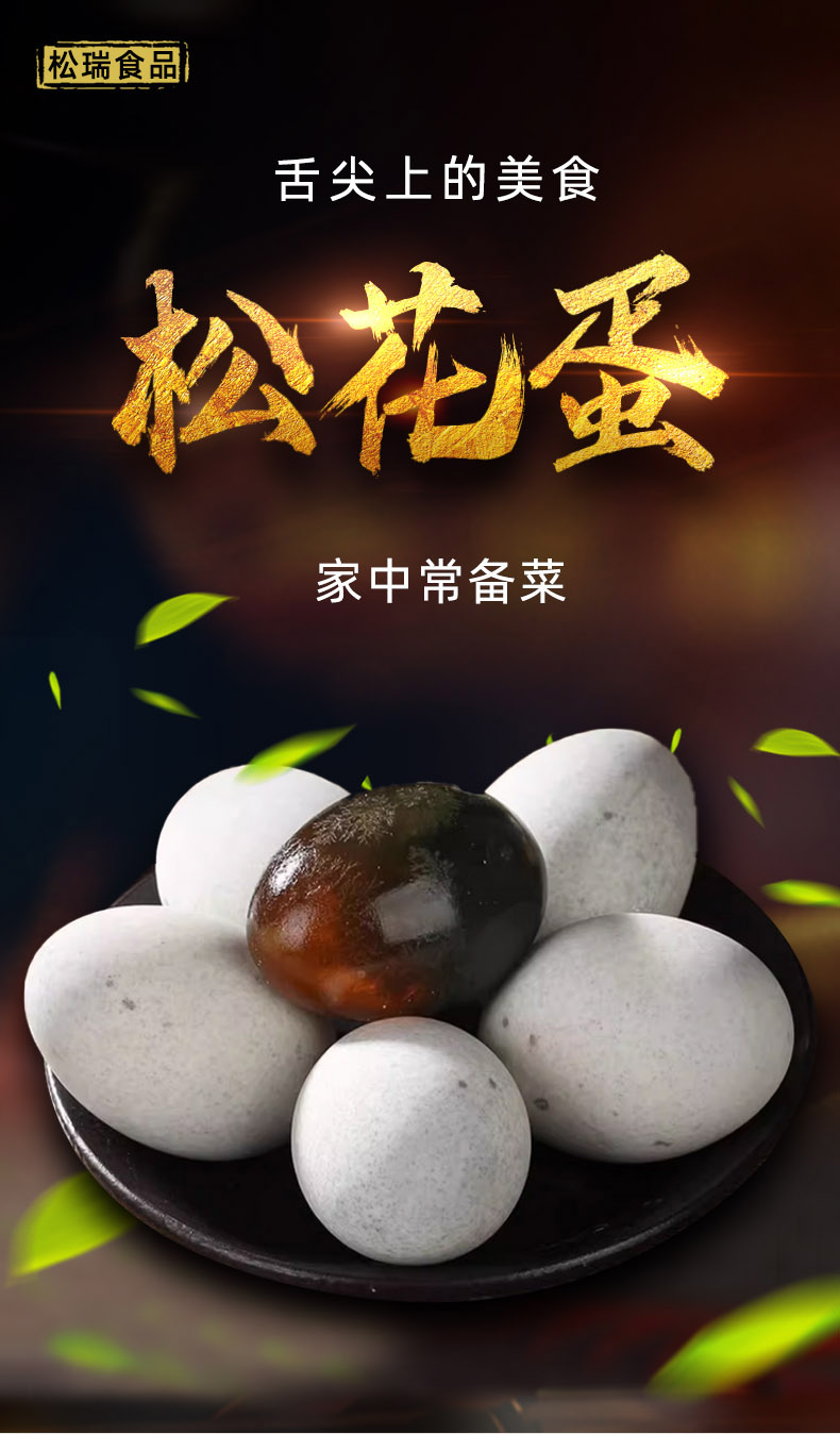 【超值】无铅工艺松花蛋鸭蛋十枚550克晶莹溏心营养凉拌松花皮蛋