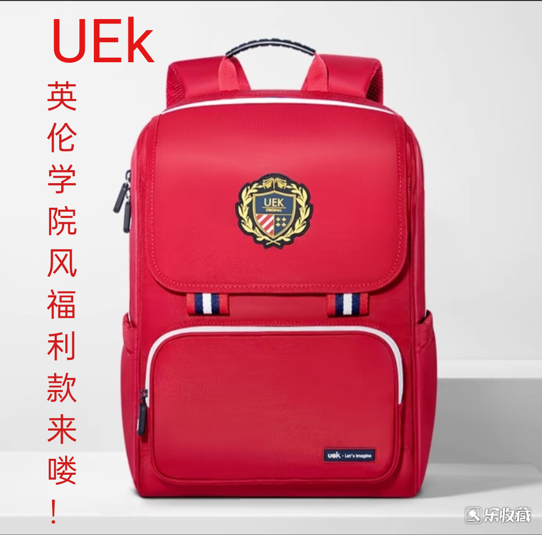 UEK儿童3-6年级减负护脊书包