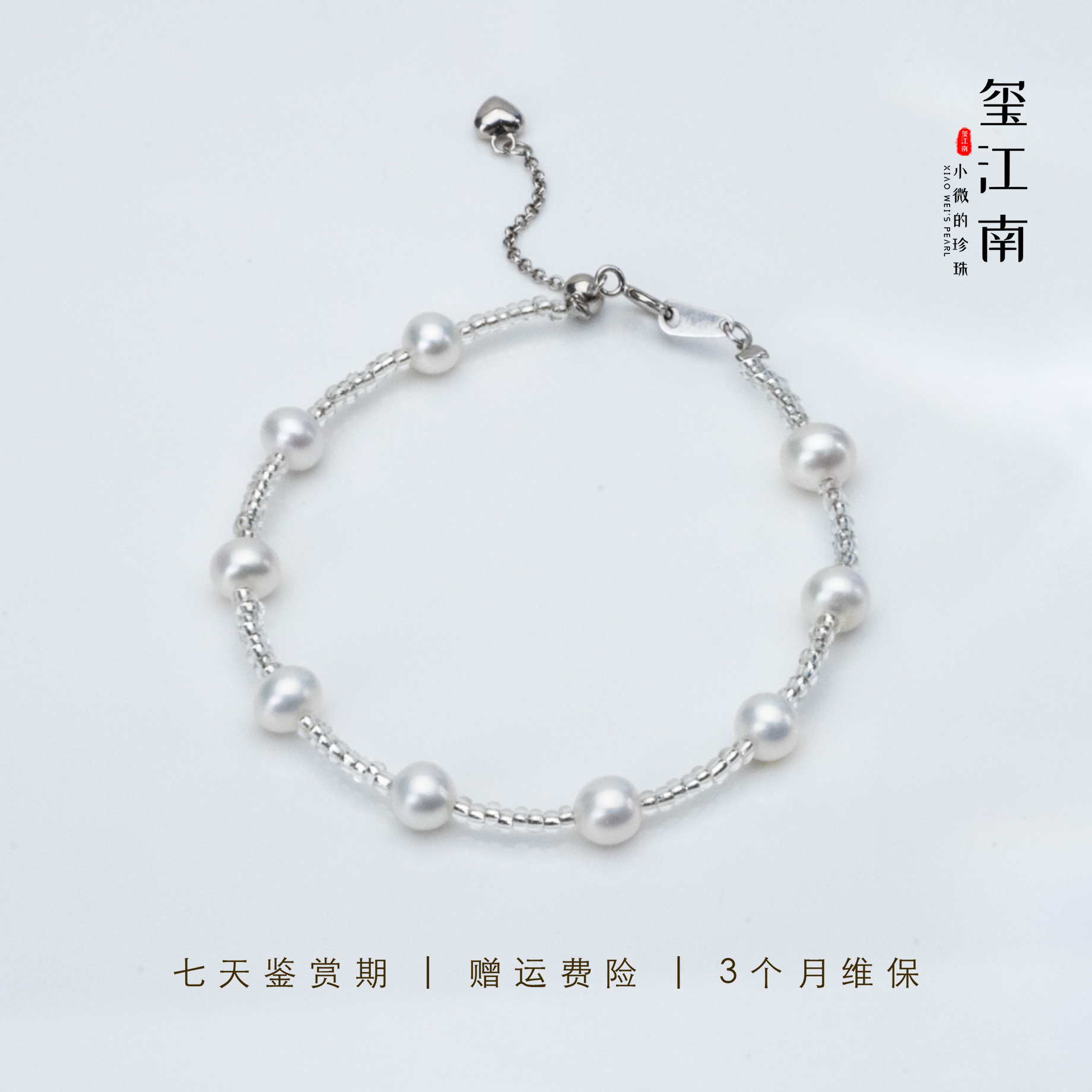 淡水无核珍珠满天星手链5～6mm（非基地发货不带证书） FS063-06