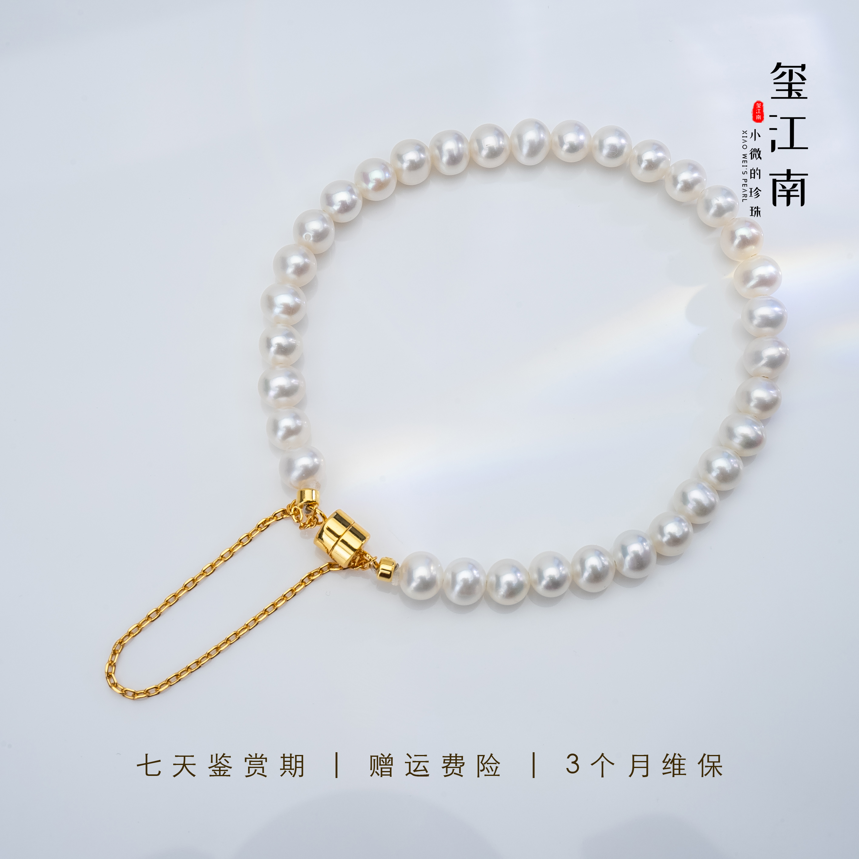 淡水无核珍珠S925银磁吸百搭手链手串5-6mm FS030(连扣长17-18CM)