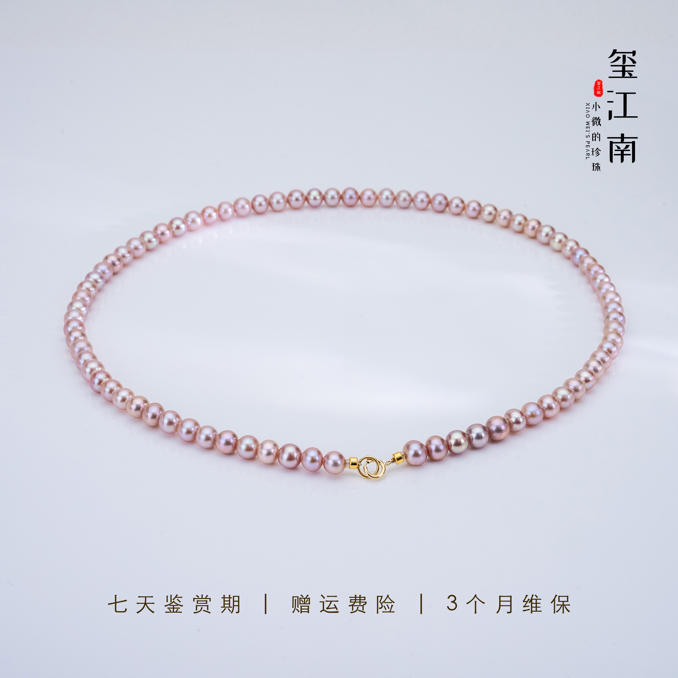 （小瑜专属）18K金淡水无核珍珠无暇极光百搭项链5-6mm FX083