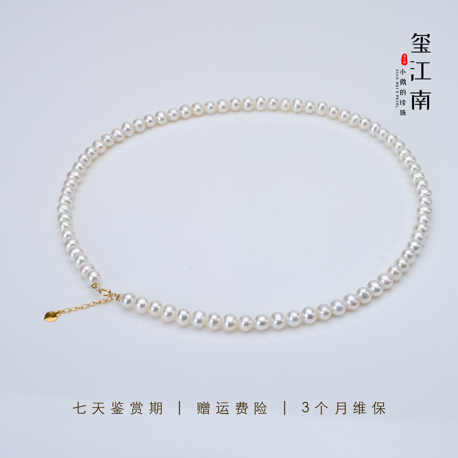 18k淡水珍珠近圆无暇强光百搭时尚优雅项链串珠颈链 5～6mm FX063