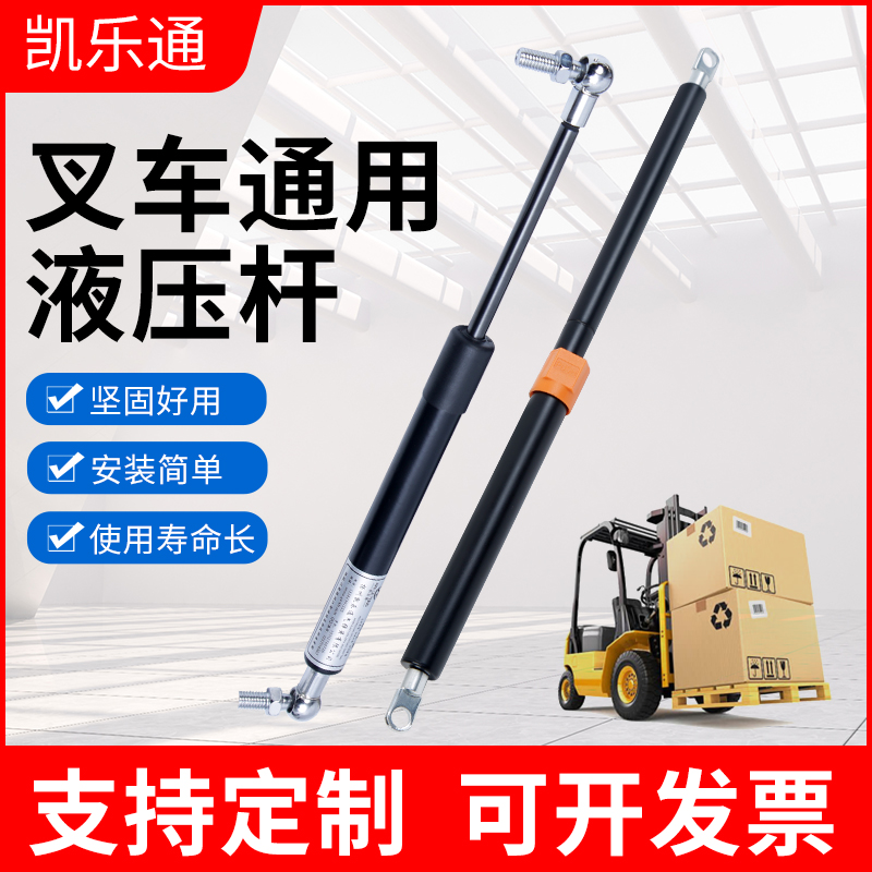 杭州合力杭叉叉车专用气弹簧支撑杆伸缩杆叉车引擎盖液压杆弹簧杆