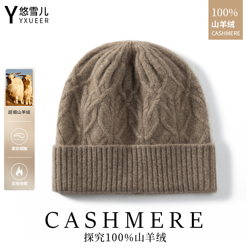 100%小山羊绒针织帽女士时尚绞花包头帽纯色毛线帽保暖护耳休闲帽