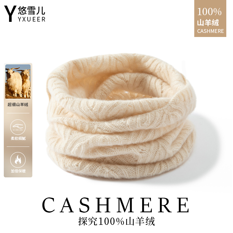 悠雪儿100%纯山羊绒围脖女时尚提花脖套纯色百搭围巾潮流百搭围脖