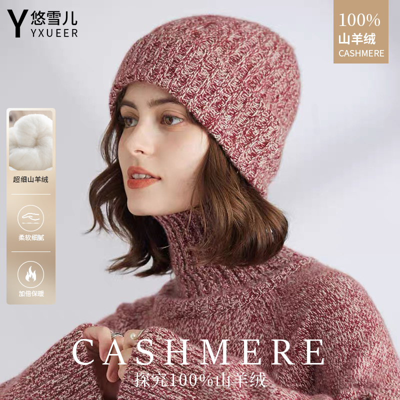 85g重磅100%纯山羊绒针织帽男女同款时尚混色包头帽保暖护耳帽子