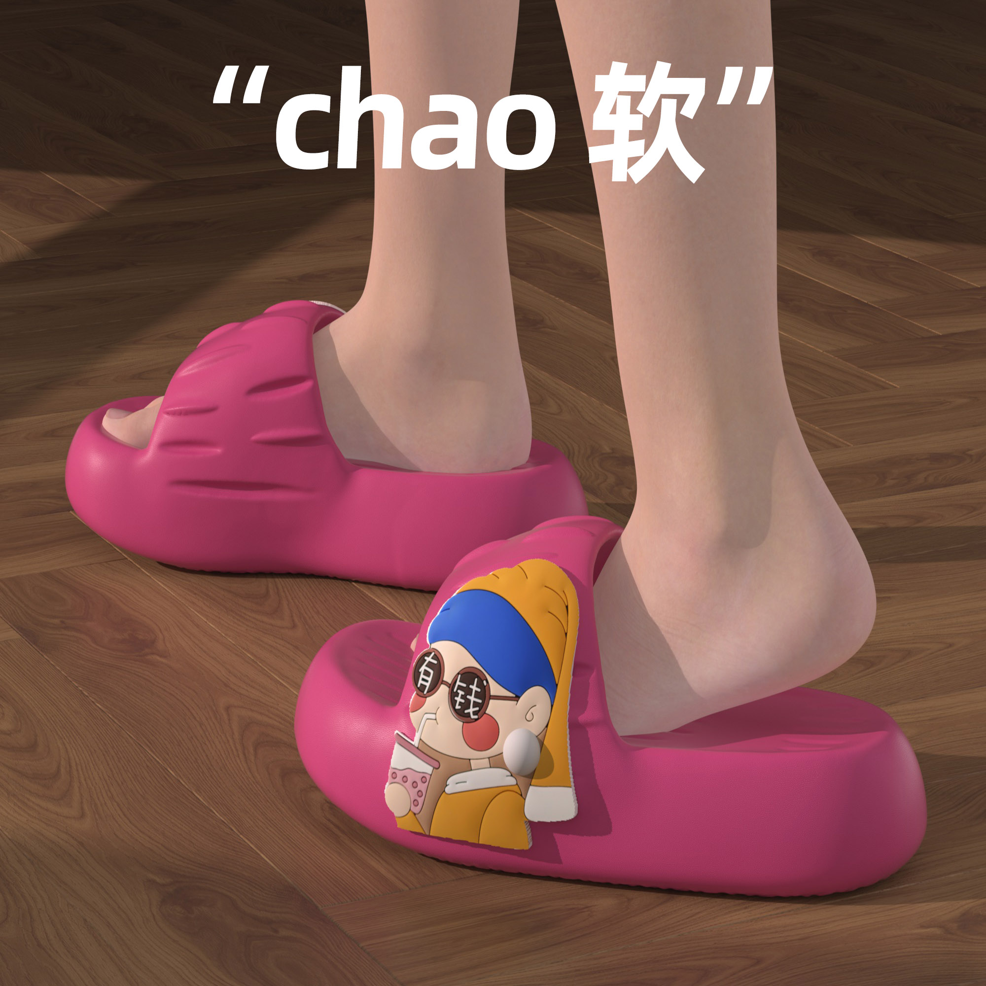 可爱小富婆新款拖鞋女款网红浴室防滑高档居家外穿凉拖鞋夏季夏天