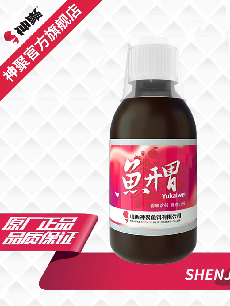 山西神聚鲫鱼鱼饵添加剂开胃鲤鱼开口剂草莓味鲫鱼添加剂钓鱼野钓