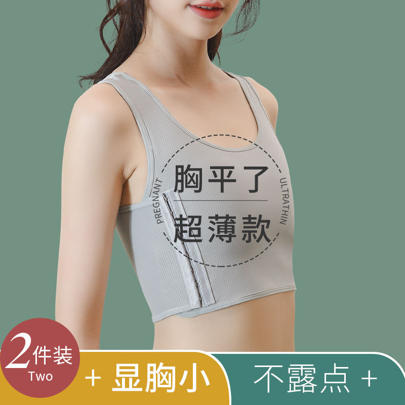 无痕束胸大胸显小超平收副乳背心防下垂防凸点弹力不勒胸裹胸美背