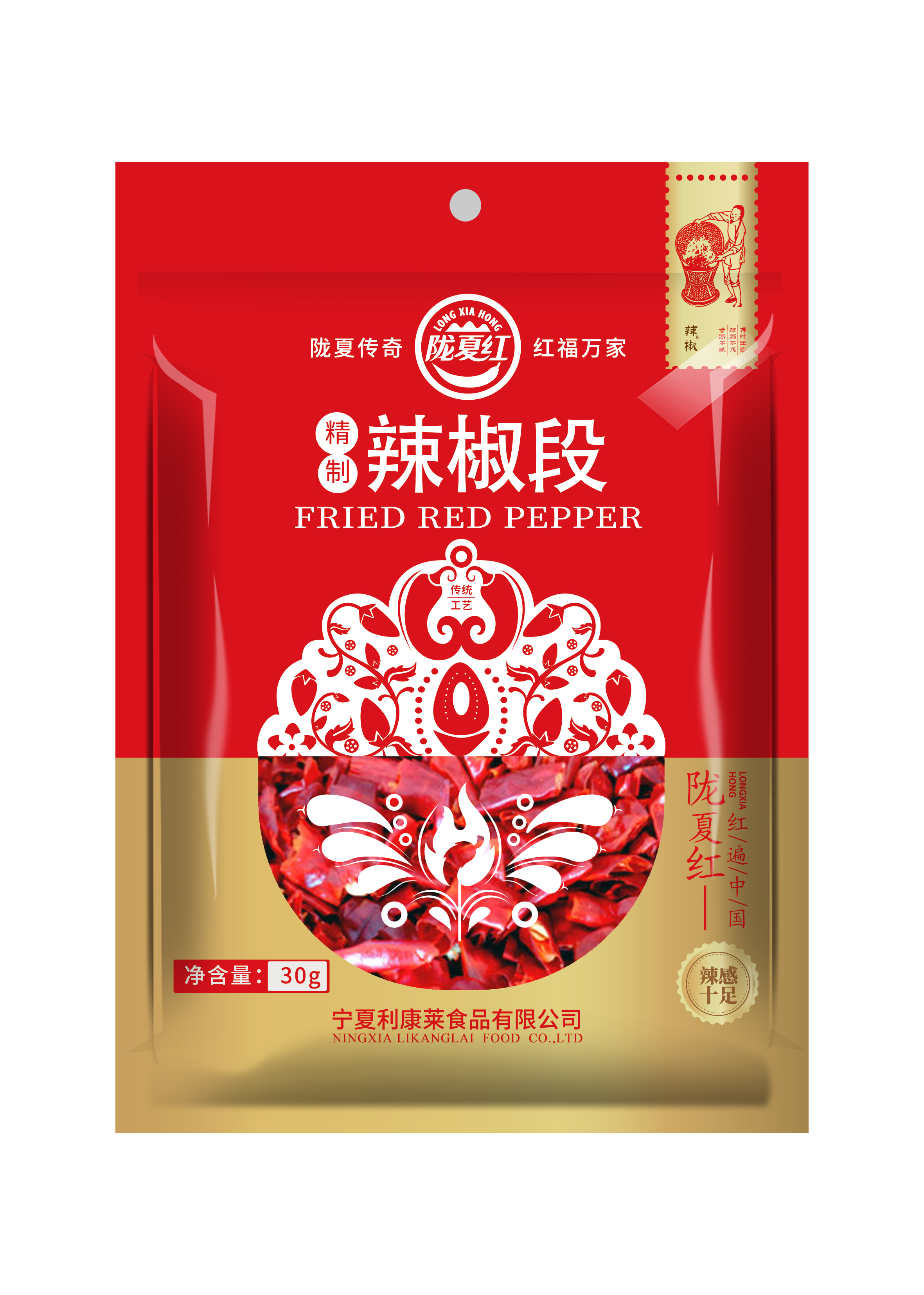 陇夏红手工精选辣椒段无籽30克袋下单备注4袋起包邮优质美味产品