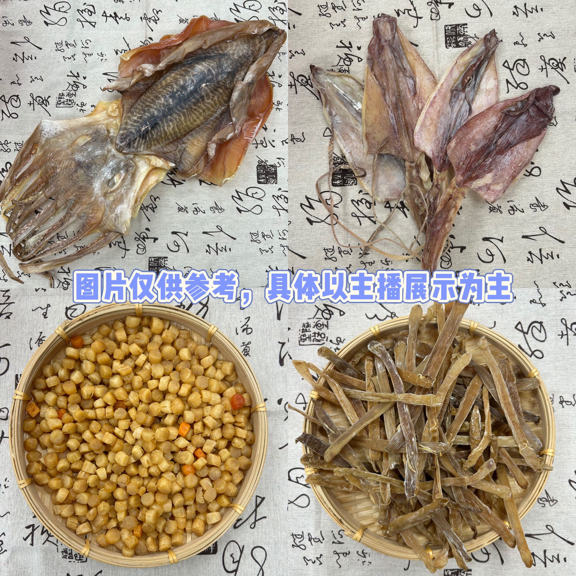 珍宝汇花胶 鱼胶直播称重链接21