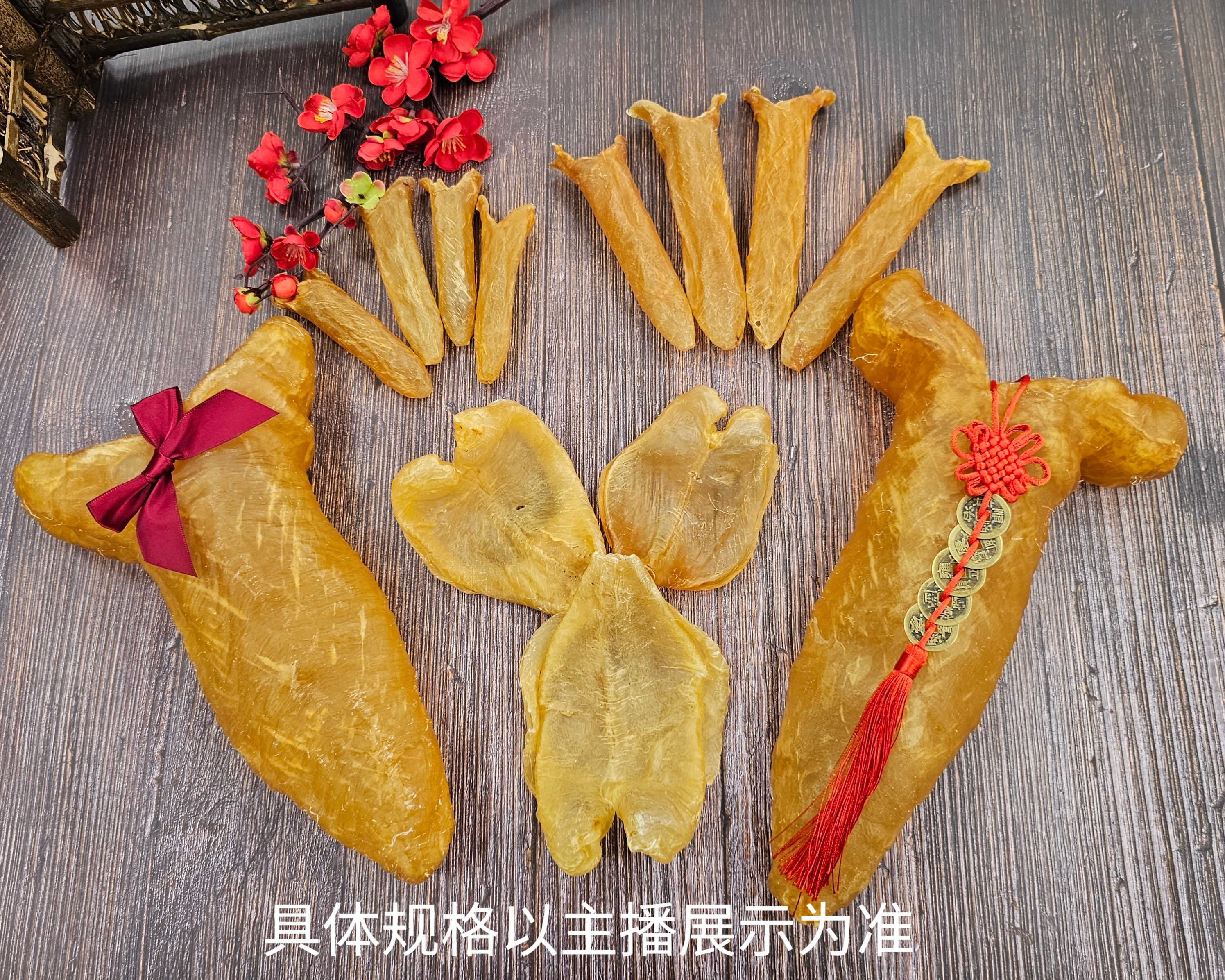 珍宝汇精选黄花胶称重系列