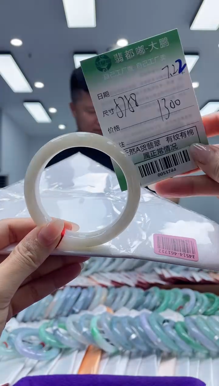 【闪购商品】翡翠手镯未镶嵌