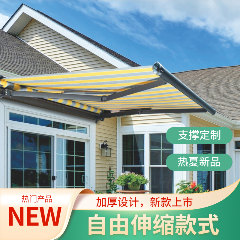 遮阳智能曲臂篷遮阳篷伸缩式外遮阳系统庭院半盒式遮雨蓬