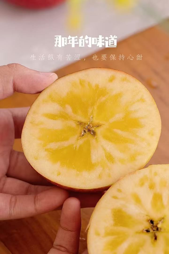 糖心丑苹果