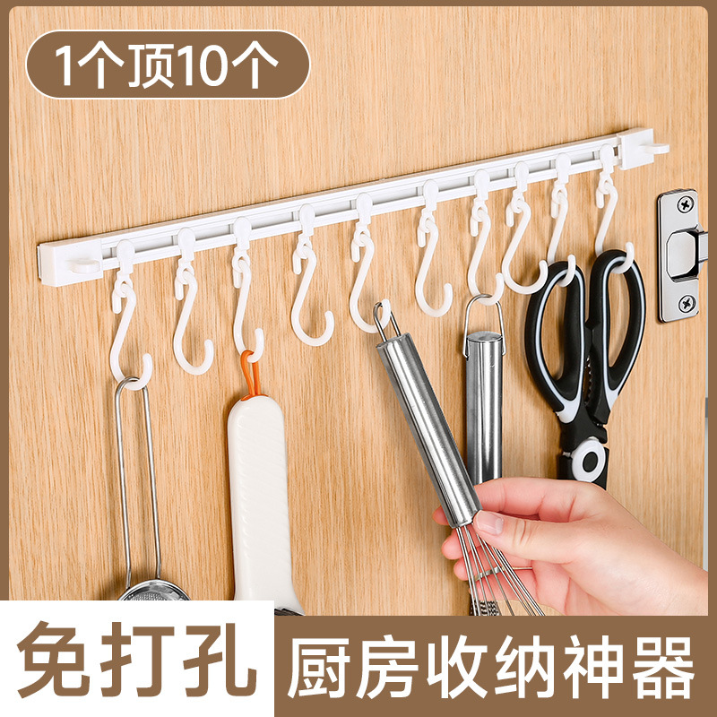 【新疆包邮】2个装多功能滑轨挂钩可滑动S钩家用橱柜免打孔长排贴钩