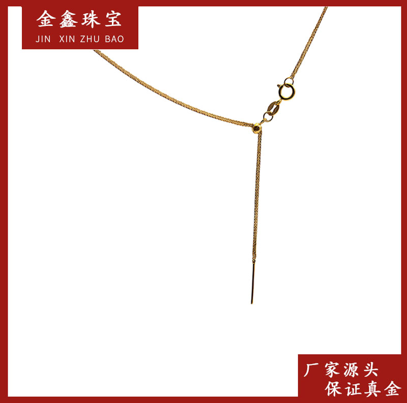 x02155  45cm  肖邦针式可调节项链 18K