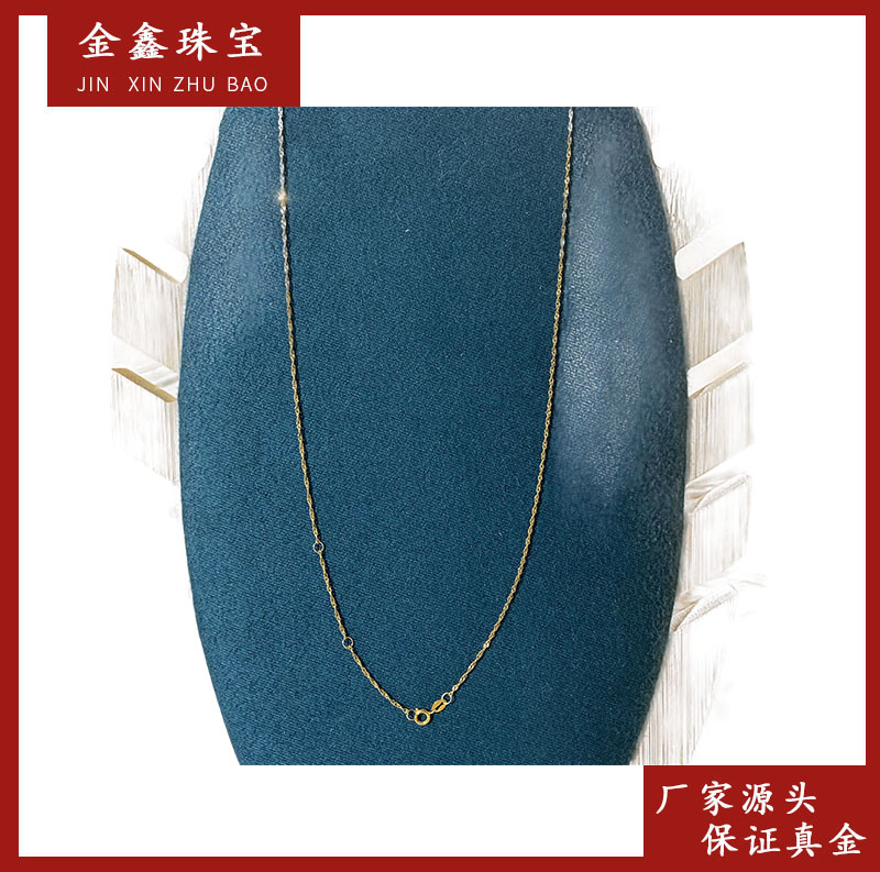 x04060 45cm 水波纹加圈调节项链18K金 百搭