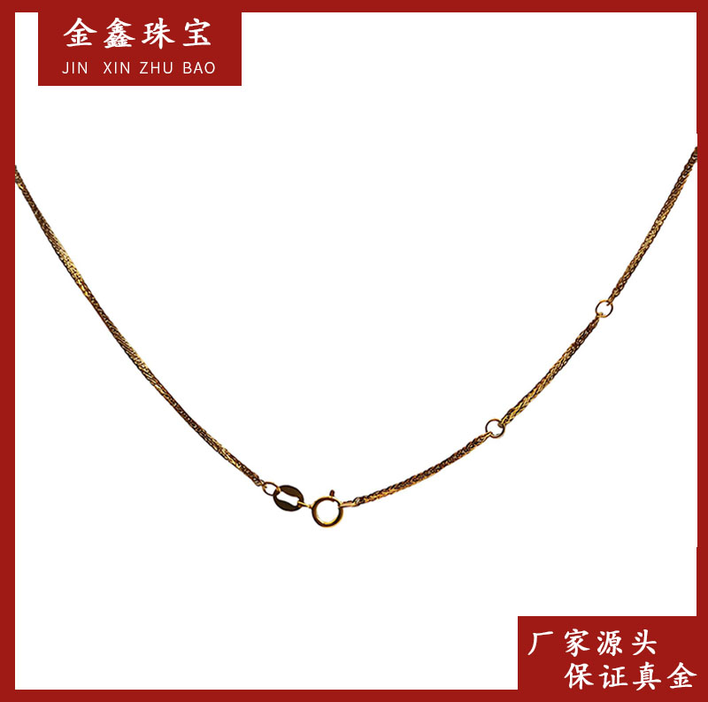 X26210 50CM 18K 肖邦加圈项链时尚素链