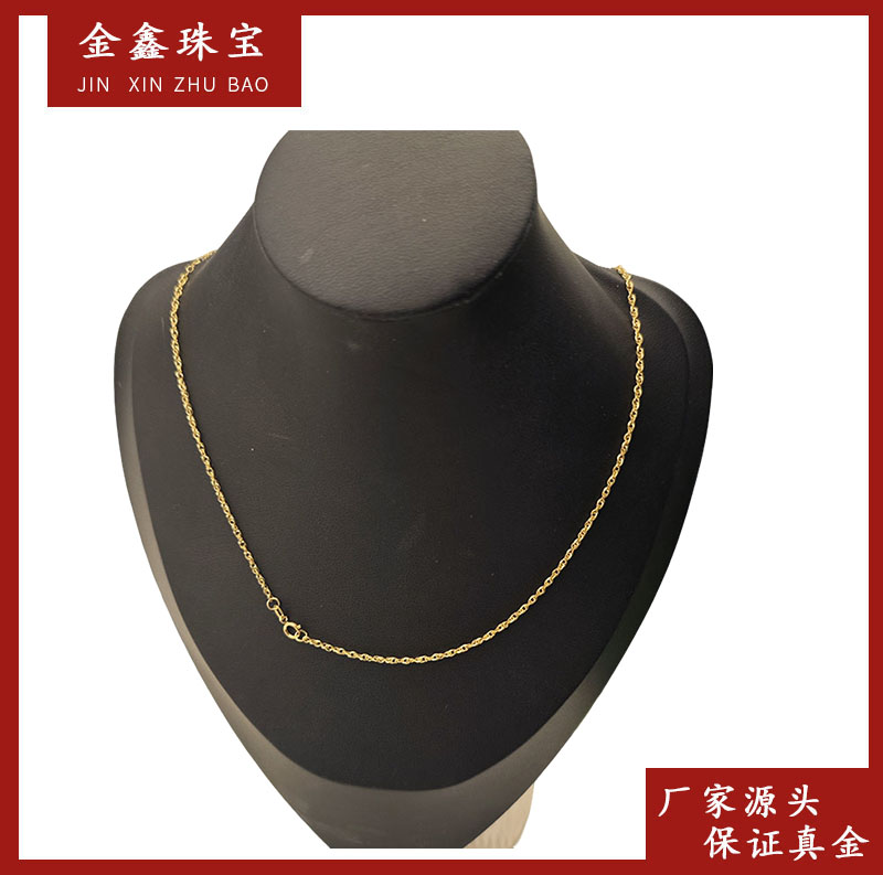 x30120 45cm 18K绞丝项链简约金色