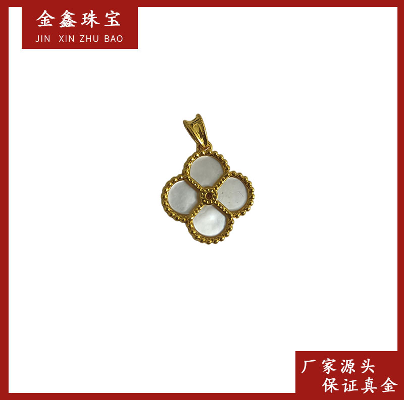 【合成/培育】x51020 18K金镶嵌四叶草