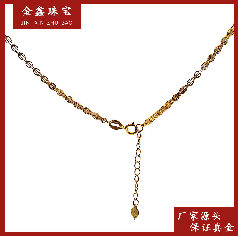 X43280 45CM 凤尾链 18K金百搭