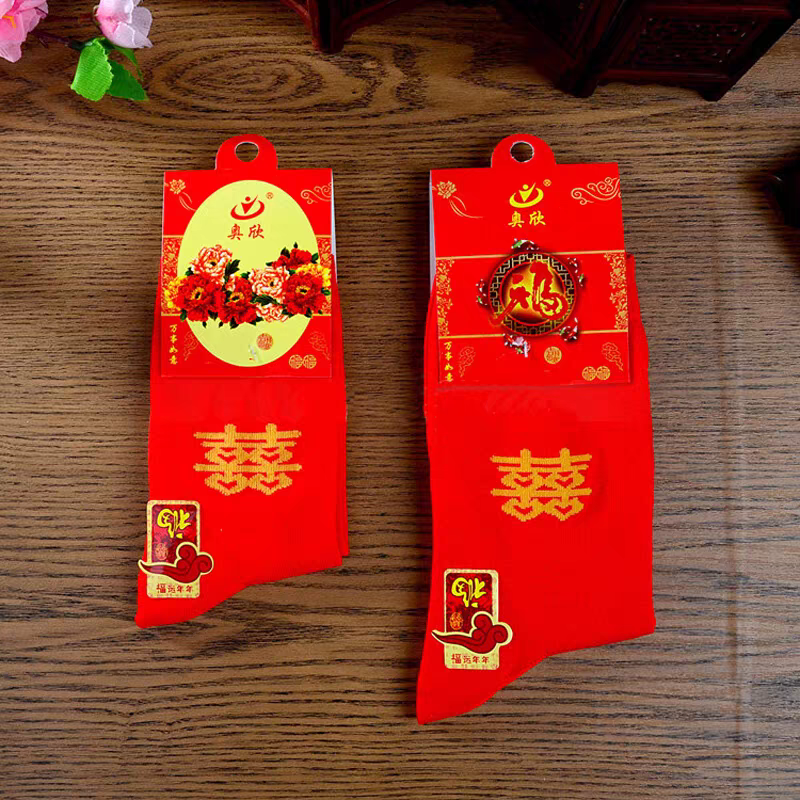 红袜子女结婚情侣一对喜字棉袜中筒袜新婚船袜大红色男短袜本命年