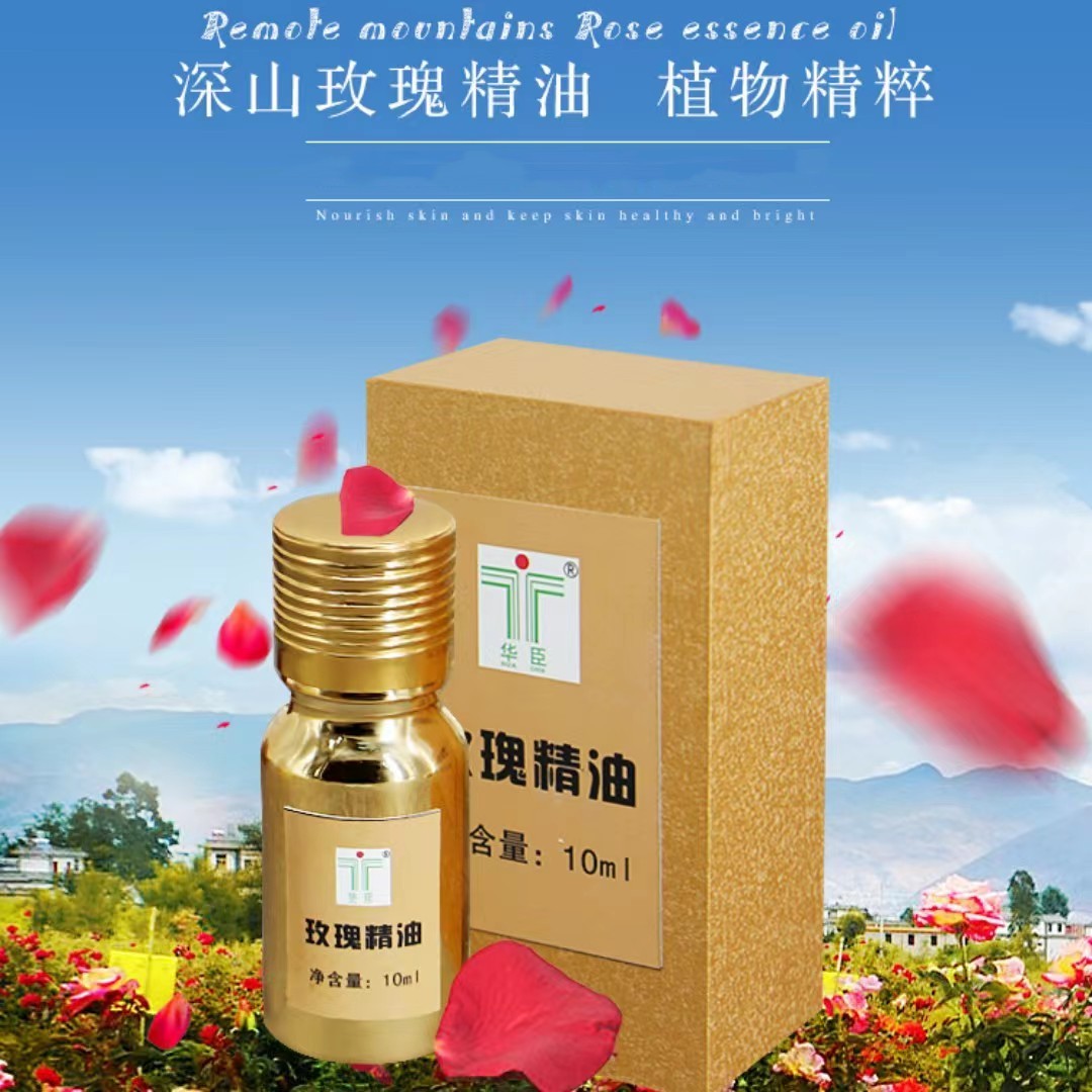 华臣香熏玫瑰精油萃取舒缓瓶装驱蚊车内家用酒店卫生间空气清新剂