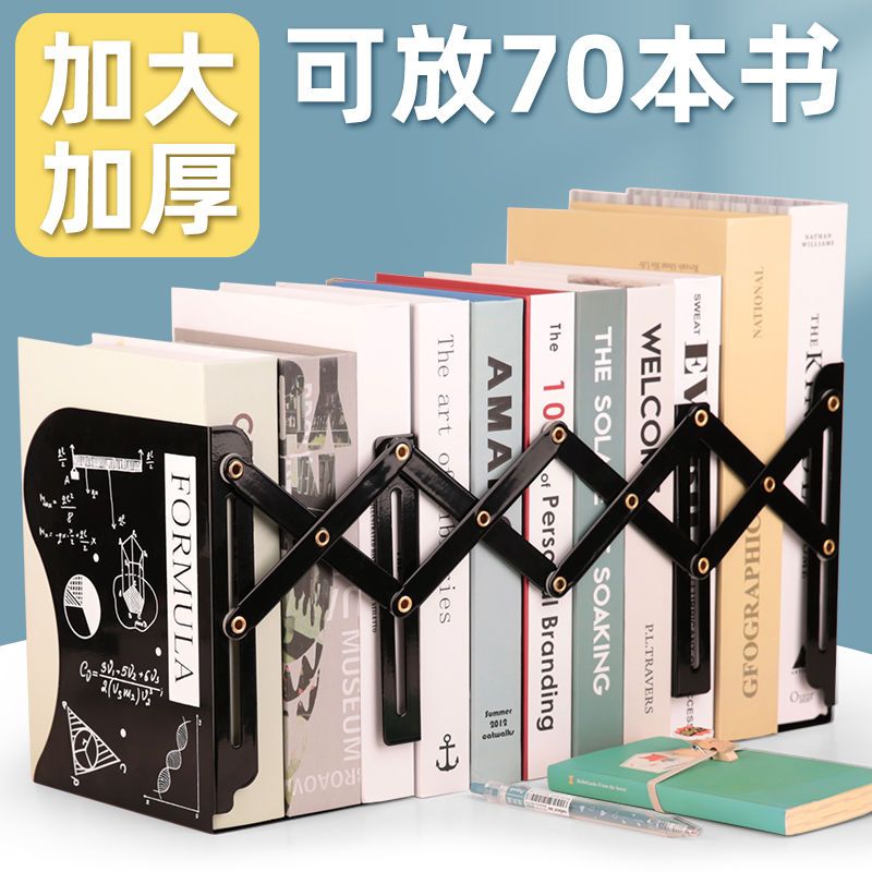 可伸缩书立架桌面上书架书立挡板折叠书本立架高中生高颜值夹书器