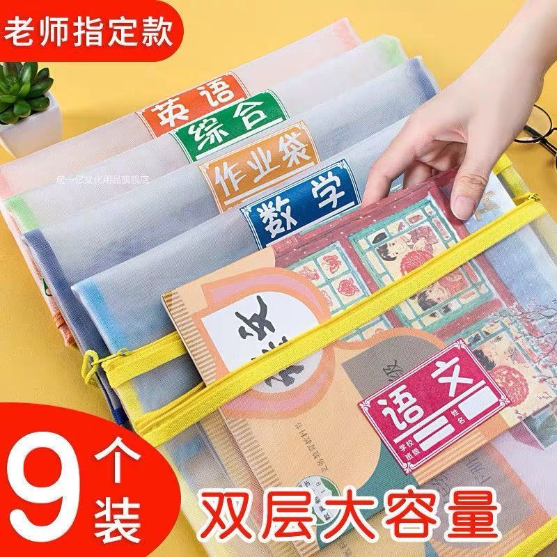 学生用科目分类文件袋网纱透明A4试卷拉链作业袋加厚课本收纳袋