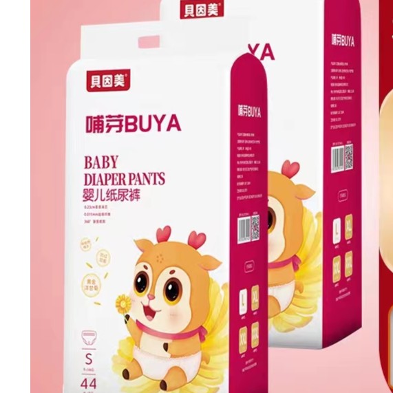 超值特价福利49.9米两包哺芽婴儿拉拉裤纸尿裤