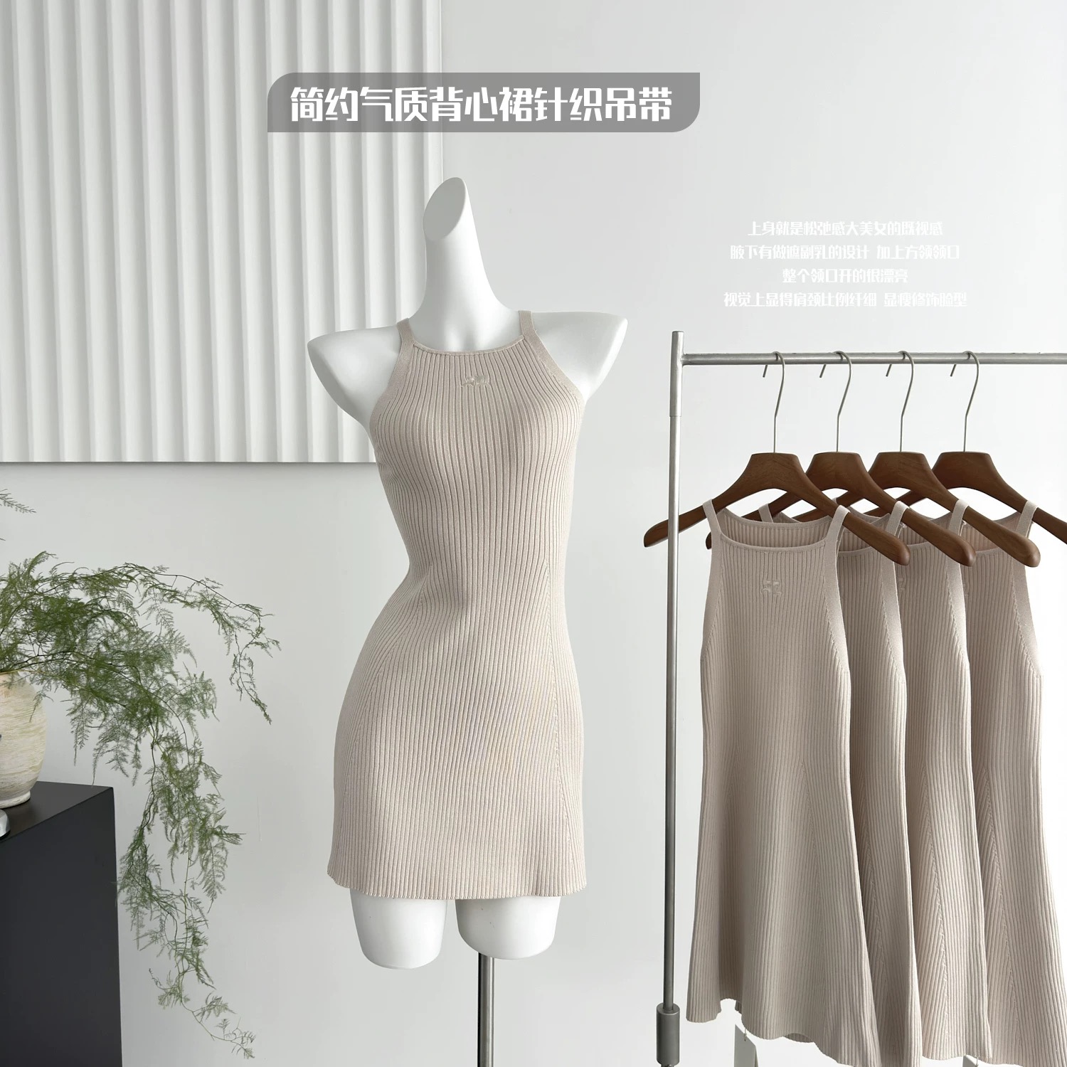 气质针织吊带背心裙
