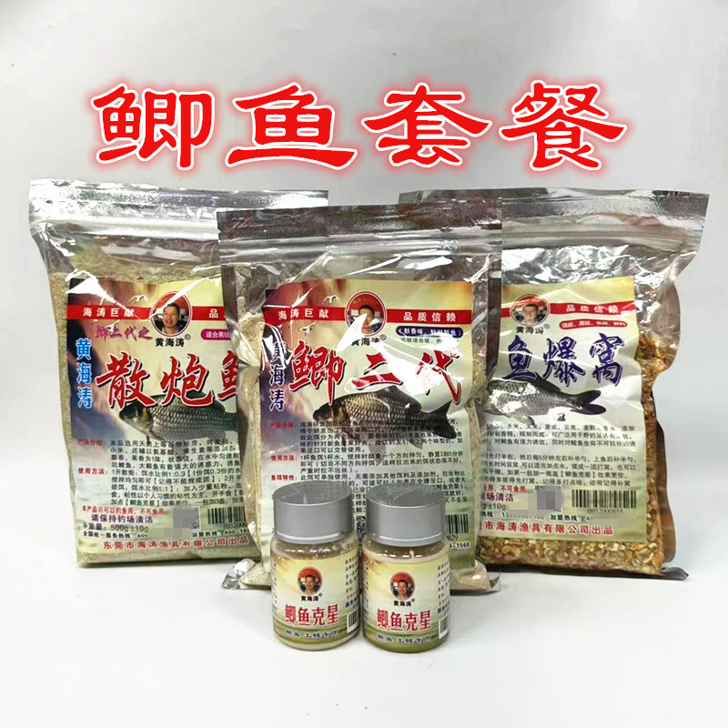 鲫鱼奶香饵料黑坑野钓垂钓鲫二代鱼饵鱼食鲫鱼添加剂果香窝料散炮