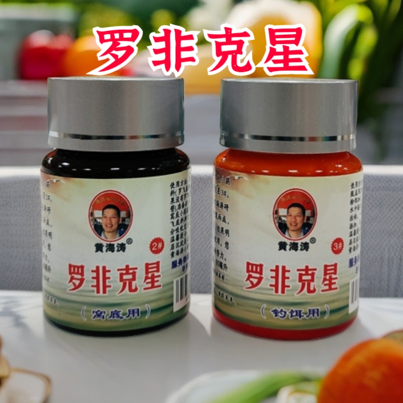 罗非克星诱鱼香精黑坑罗非综合福寿鱼添加剂鱼饵垂钓钓饵