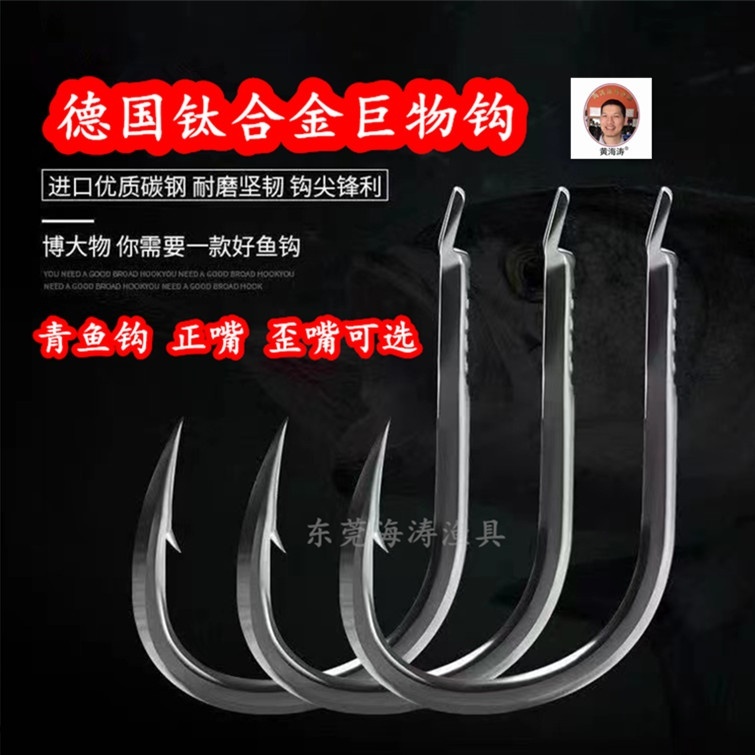 德国钛合金巨物青鱼钓鱼鲟鱼巨物钩黑坑竞技加粗钓草鱼大物鱼钩