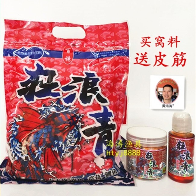 狂浪青颗粒百诱狂狼青打窝底料青鱼草鱼黑坑专用水库皮筋钓饵香精