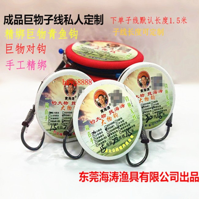 钓鱼大物子线巨物钛合金鹰嘴钩纯手工精绑双钩成品主线子线线组