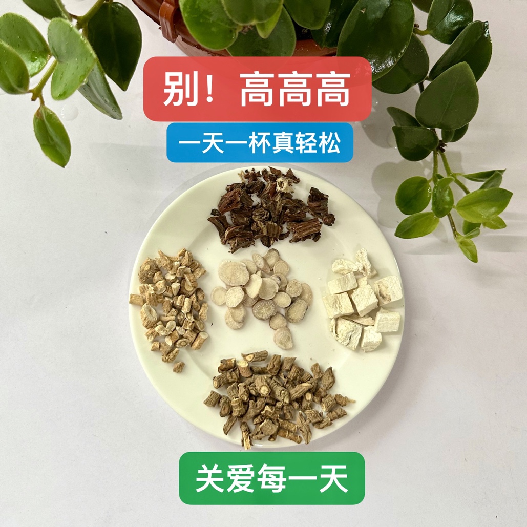 百淘岷农高高高丹参茶