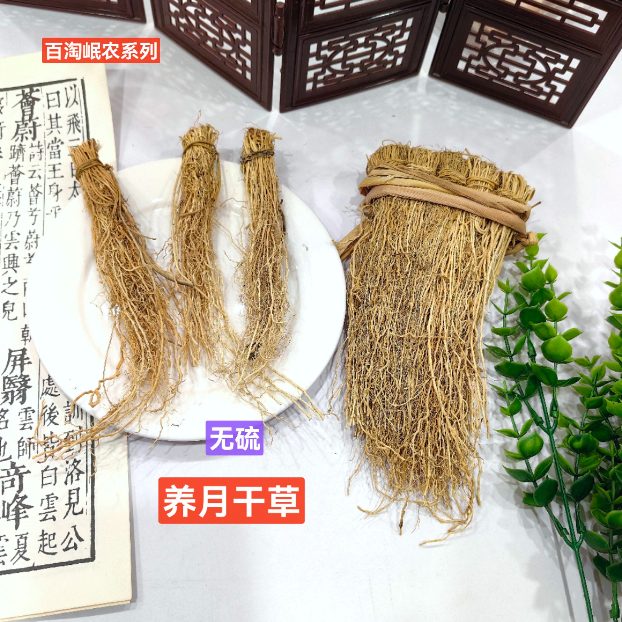 【熊哥推荐】养月干草龙须草草泡水煮水泡茶炖汤煮汤手工营养散装