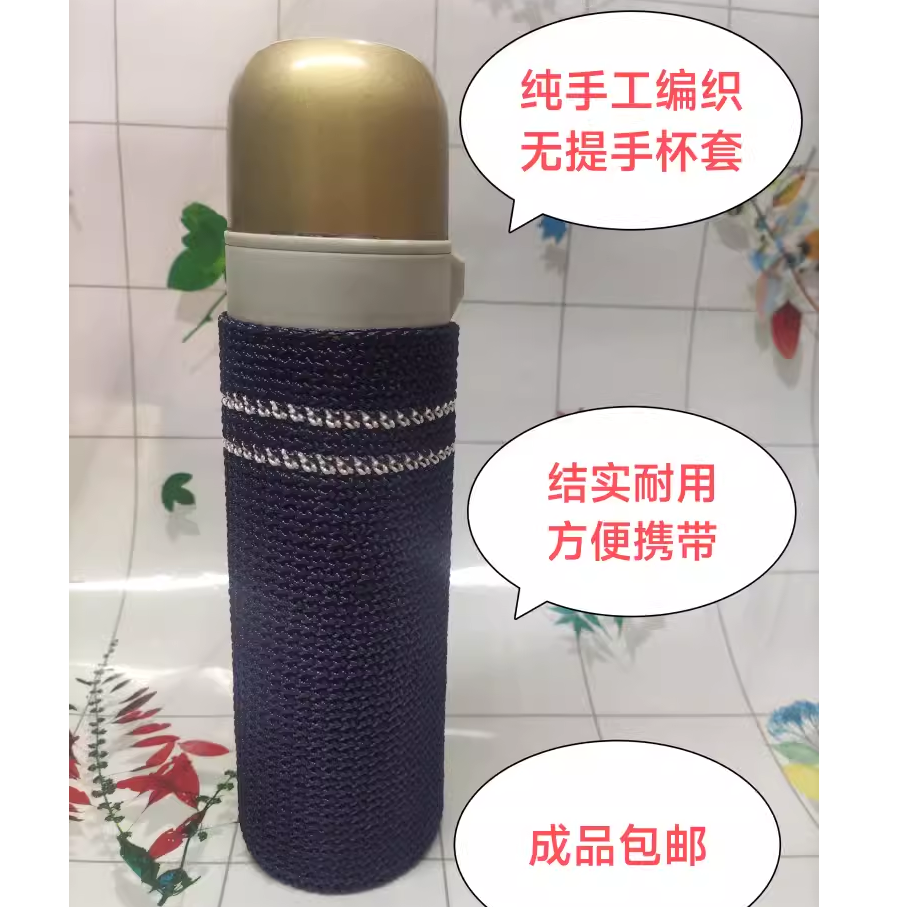 纯手工冰丝合股线钩针编织水杯套无提手平口玻璃杯套防烫隔热成品