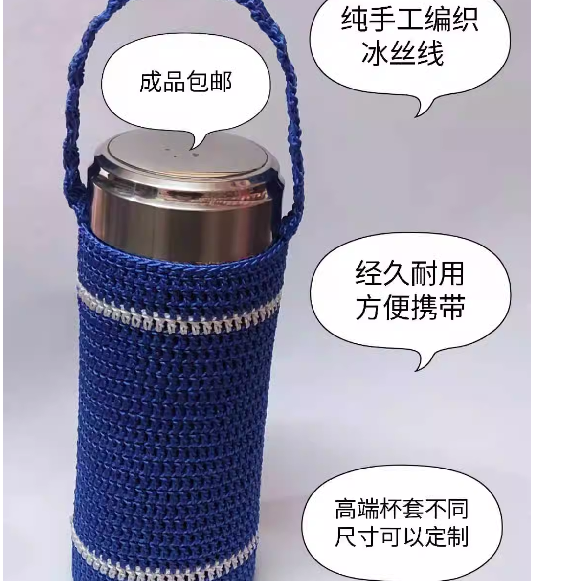 纯手工高端大众杯套冰丝线钩针编织带提绳玻璃杯防烫隔热成品包邮