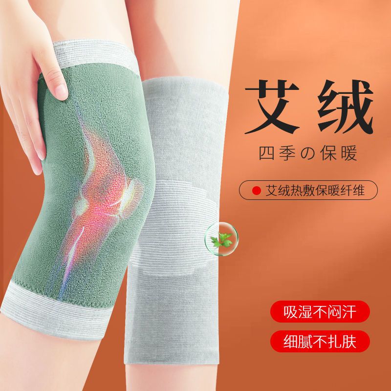 艾草绒护膝盖套关节凉热敷男女士保暖老寒腿秋冬老人防寒款